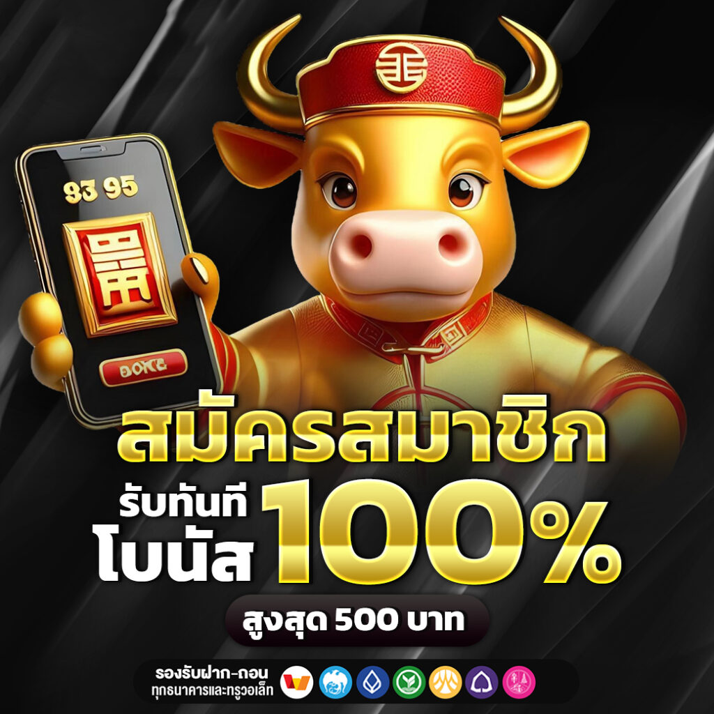 เข้าสู่ระบบ kuma168 ล็อกอินง่าย ปลอดภัย พร้อมลุยทุกเกมในคลิกเดียว